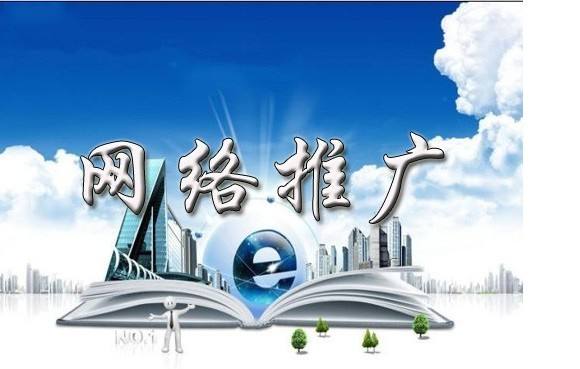 武汉浅析网络推广的主要推广渠道具体有哪些