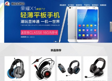 武汉响应式网站案例no.800