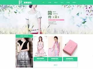 武汉服装公司网站建设,服装公司网站制作